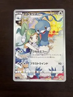 2026年最新】白熱のアルカナ チルタリスの人気アイテム - メルカリ