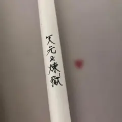 2025年最新】ufotable dining ポスター 煉獄の人気アイテム