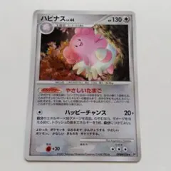 ハピナス ★ 拡張パック第2弾 地図にない町 065/092 psa10 ハピナス ☆ 拡張パック第2弾 地図にない町 065/092 - メルカリ