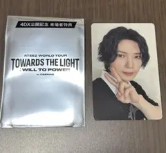 ATEEZ 映画 トレカ ヨサン