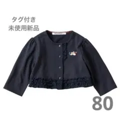 【未使用新品】ファミリア　familiar カーディガン　80 フォーマル