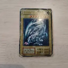 も*む様 遊戯王OCG 青眼の白龍 初期　ウルトラレア