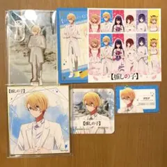 推しの子 カラオケの鉄人 アクア まとめ売り