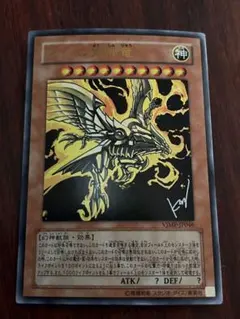 2026年最新】ラーの翼神竜 WP01-JP001 20th SEの人気アイテム - メルカリ
