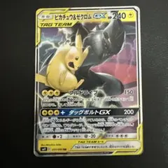 ピカチュウ＆ゼクロムGX RR SM12a TAG TEAM GXタッグオール… - メルカリ