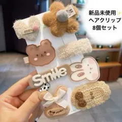 【新品未使用】ヘアクリップ 8個セット 韓国 かわいい