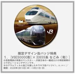 2026年最新】JR東日本 バッチの人気アイテム - メルカリ