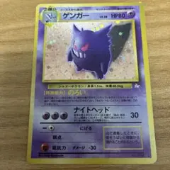 旧裏 ゲンガー LV38 No094 キラ gengar - メルカリ