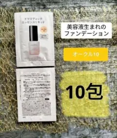 マキアージュ　ドラマティックエッセンスリキッド
