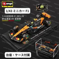 ブラーゴ 1/43 レッドブル マクラーレン メルセデス 2025 - メルカリ