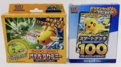 スタートデッキ100 バトルコレクション コロちゃおVer. 3個セット