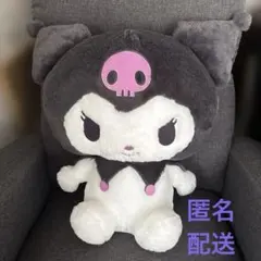 クロミ 超超BIGぬいぐるみ ふわふわスタンダード