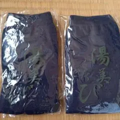 たび・サポータータイプ