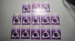 基本超エネルギー 2002 13枚セット ポケカ　ポケモンカード