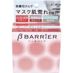 洗顔石けん ベータバリア 80gのサムネイル