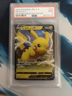 242/SV-P】あくびピカチュウ プロモpsa10 ポケモンカードゲーム - メルカリ