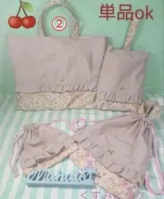 さくらんぼ　レッスンバッグ　上履き袋　体操着袋　給食袋　女子　入園入学セット