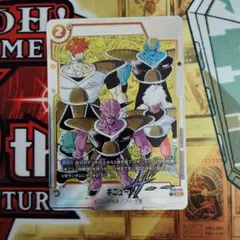 フュージョンワールド ギニュー