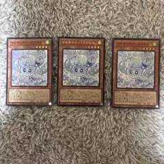 遊戯王　マルチャミーフワロス 3枚セット