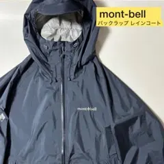 mont-bell モンベル パックラップレインコート Men's XS未使用品
