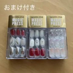 ☆新品☆ ダッシングディバ　マジックプレス　プレミアム　オーバル型　3個　おまけ