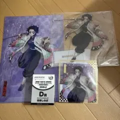 鬼滅の刃 アニプレックス くじ 胡蝶しのぶ 4点セット アクリルスタンド