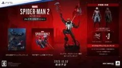 【新品未開封】Marvel スパイダーマン2 コレクターズエディション