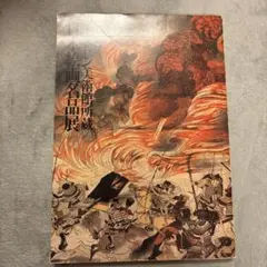 Item thumbnail for item bd866bda-c425-495c-92f0-6c7a2409488d