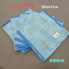 marie claire タオルハンカチ5枚　20㎝×21㎝のサムネイル