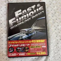 ワイルド・スピード クアドリロジーDVD SET〈初回生産限定・4枚組〉