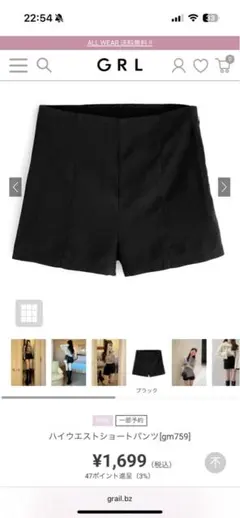 ハイウエストショートパンツ ブラック gm759 Sサイズ　GRL
