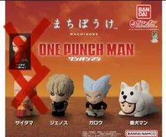 2026年最新】ワンパンマン ガロウの人気アイテム - メルカリ