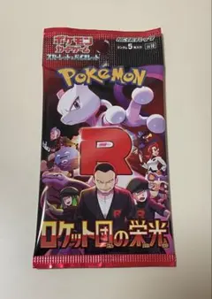 ロケット団の栄光　単品1パック　未開封パック　バラ売り　ポケモンカード　ポケカ