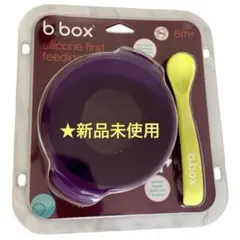 bbox* ビーボックスベビー用シリコン食器セット（吸盤付き・スプーン付き）紫のサムネイル