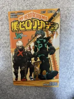 僕のヒーローアカデミア ワールドヒーローズミッション Vol.1
