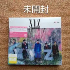 未開封　Sexy Zone　XYZ=repainting　初回限定盤A　アルバム
