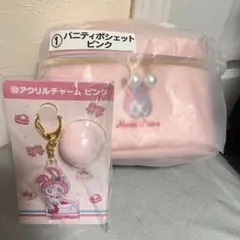 メゾピアノ一番くじ①バニティポシェット　ピンク⑩アクリルチャーム