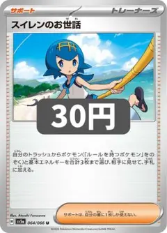 スイレンのお世話