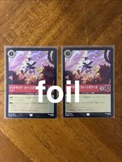 ロルカナ ジェデダイア・ファーンズワース クッキー　foil 2枚のサムネイル