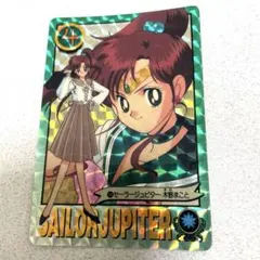 セーラームーンSuperS キラ カード 647 ついてきなよ！ ジュピター 美少女戦士セーラームーン セーラージュピター アマダ キラカード 5枚