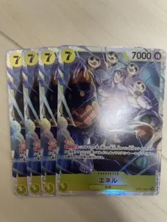 ワンピース カードゲーム エネル 4枚セット