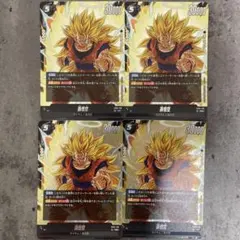 【最安値】フュージョンワールド 孫悟空3 SR FB05-100