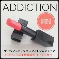 アディクション★ザリップスティックエクストレムシャイン★101 ハッピーコーラルのサムネイル