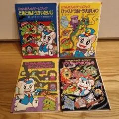 りーころ　26冊　にゃんたんのゲームブック　まとめ売り　絶版　状態様々 りーころ様専用 26冊 にゃんたんのゲームブック まとめ売り 絶版 状態