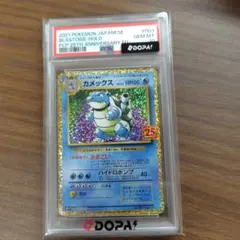 2026年最新】カメックス 25th psa10の人気アイテム - メルカリ