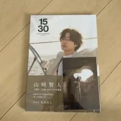 2026年最新】山﨑賢人 写真集 15/30の人気アイテム - メルカリ