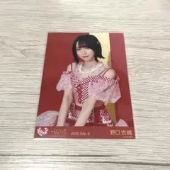 LOVE イコラブ 野口衣織 生写真 とくべチュ、して 歌唱衣装② ヒキ