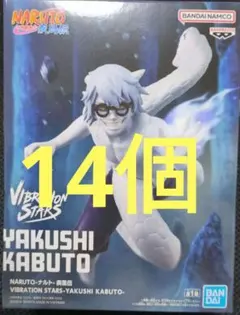 NARUTO 疾風伝 VIBRATION STARS 薬師カブト 12個セット - メルカリ