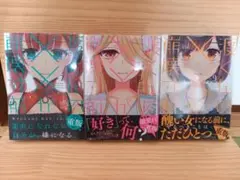 2026年最新】渡くんの××が崩壊寸前 全巻の人気アイテム - メルカリ