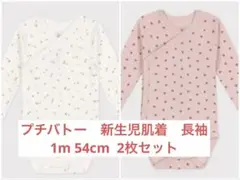 K*K様 PETIT BATEAU プチバトー新生児用長袖ボディ1m54cm 2
